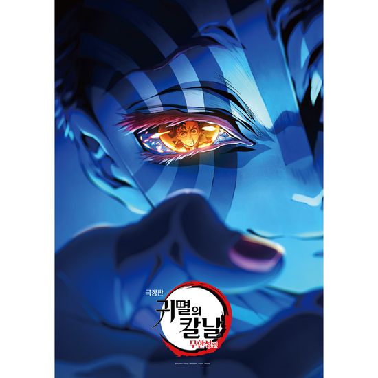 500피스퍼즐 귀멸의 칼날 아카자 무한성편 TPD05-083