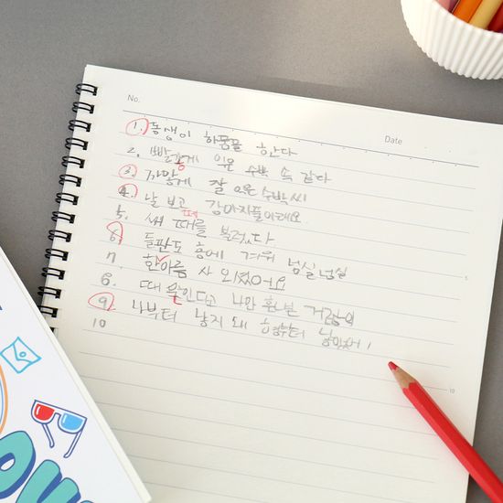 비키즈 초등 스마일 무제 노트 4권 (공책 유선 줄)