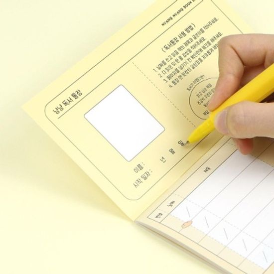 핑크풋 냥냥독서통장