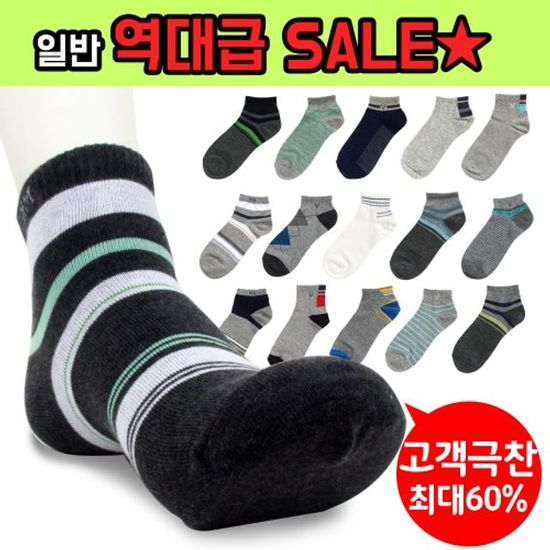 일반 캐쥬얼 단목 양말 10족 (신사)(W91C47C)