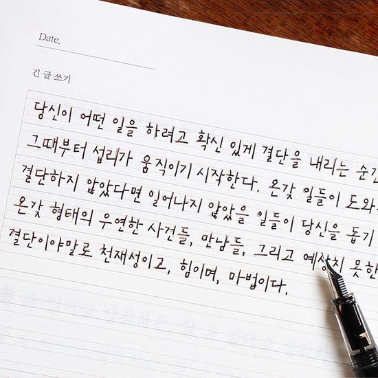 글씨를 쓰다 <교보손글씨대회 수상작> 어른 학습지⑥
