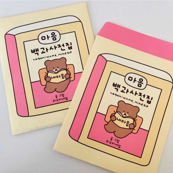 [라고미네집] 마음백과사전집