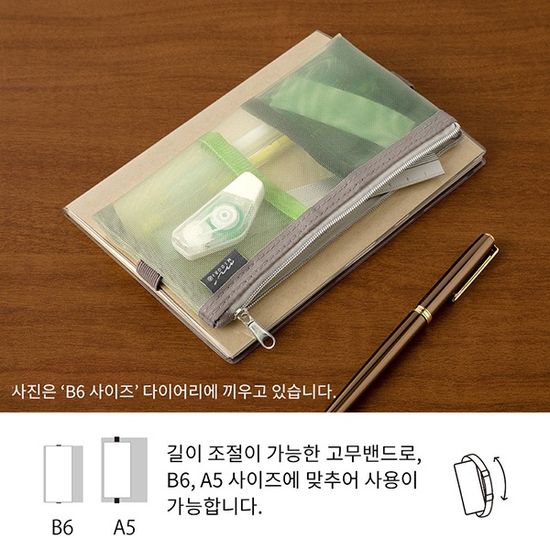 북밴드펜케이스 MESH - 그린