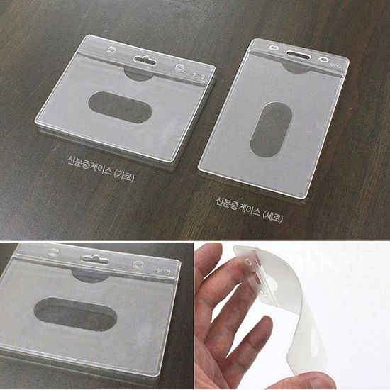  PVC 250 ID 명찰/목걸이용 카드케이스 1팩(50개)