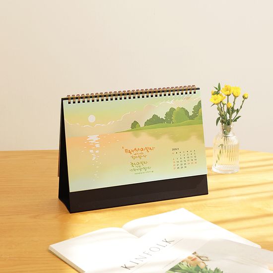 청현재이 2026 캘린더 (탁상용)