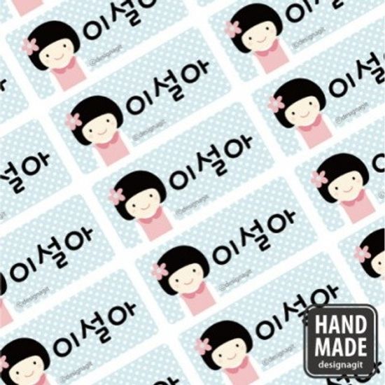 수제네임스티커여아블루도트