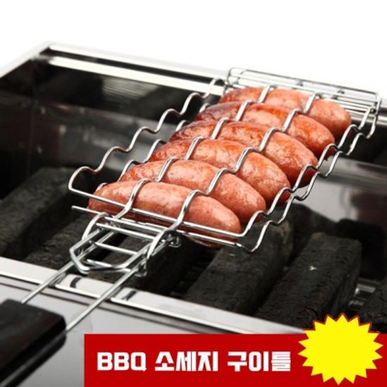 캠핑 BBQ 바베큐 소시지 소세지구이틀 그릴구이