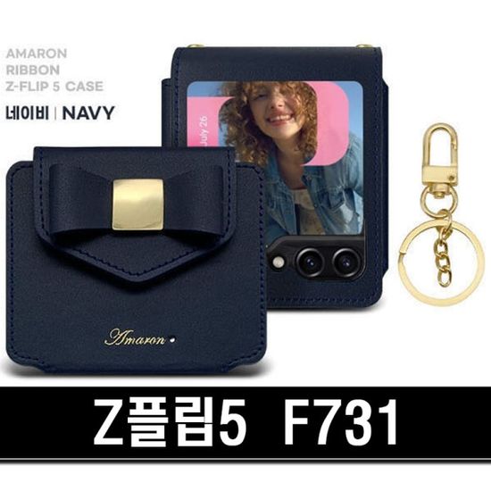 (아밀론리본) (Z플립5 / F731)전용 가죽 케이스