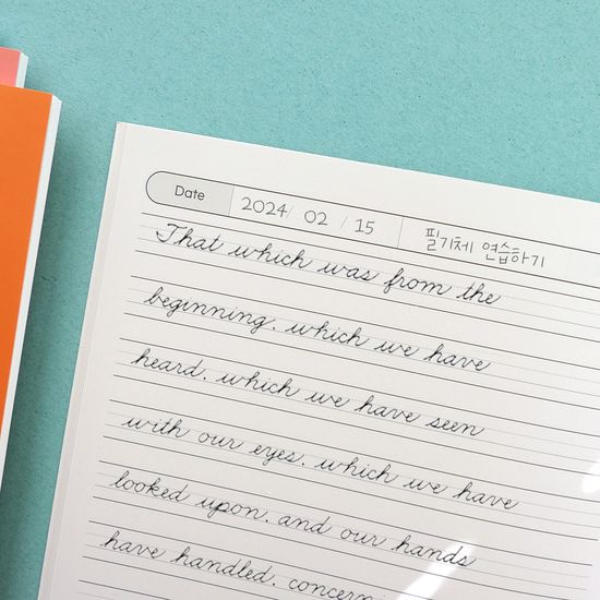 건망증GMZ 더메모 초등 저학년 영어노트