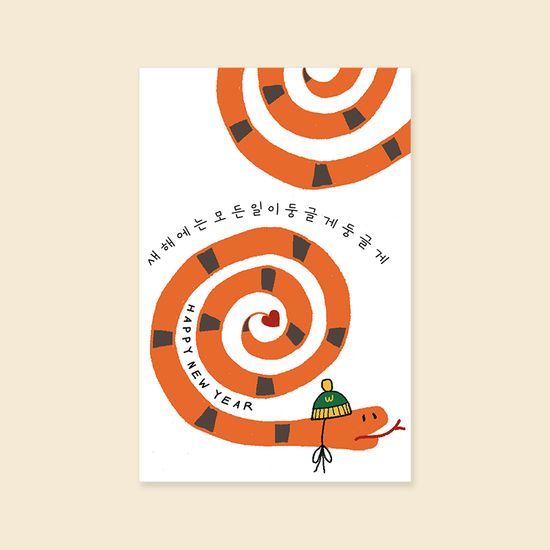 새해카드 모든일이 둥글게둥글게 신년 신상카드