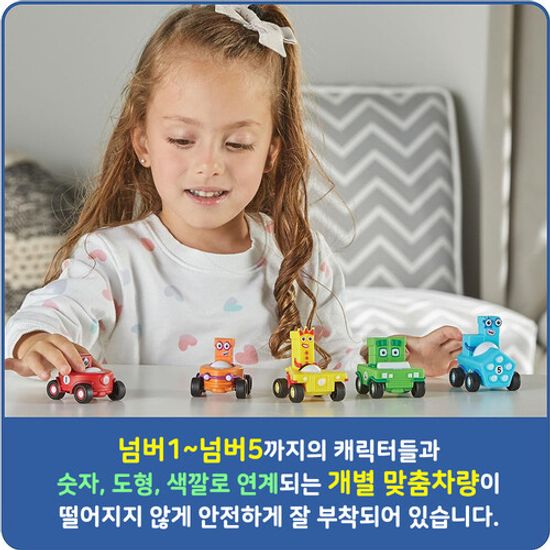 넘버블럭스 피규어 자동차 1-5