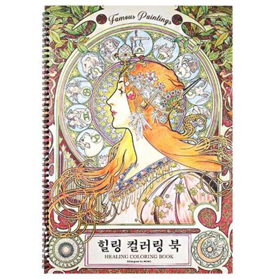 힐링 컬러링 북