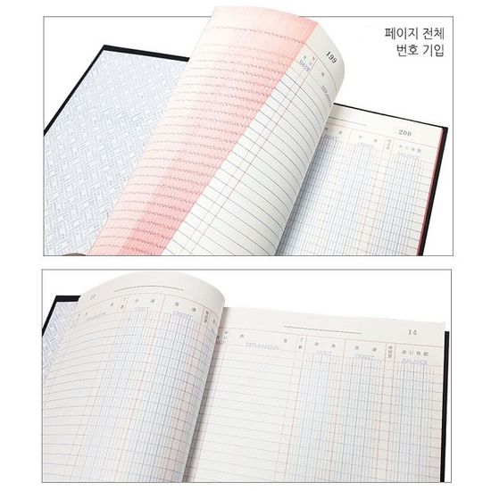 대한민국 대표 수기/회계장부-근영사 원장(원부) 200p