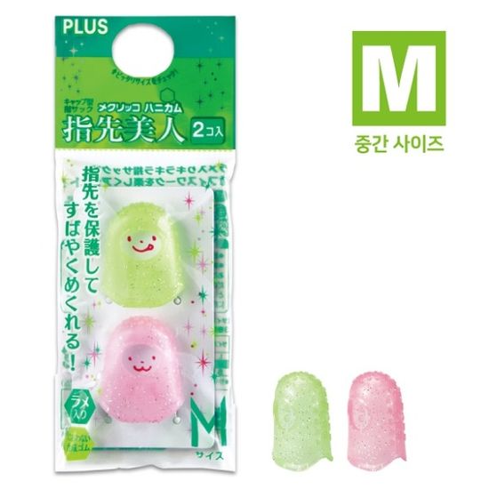 플러스 엠보싱 손가락 골무-캡형 하니카무 펄 2개입