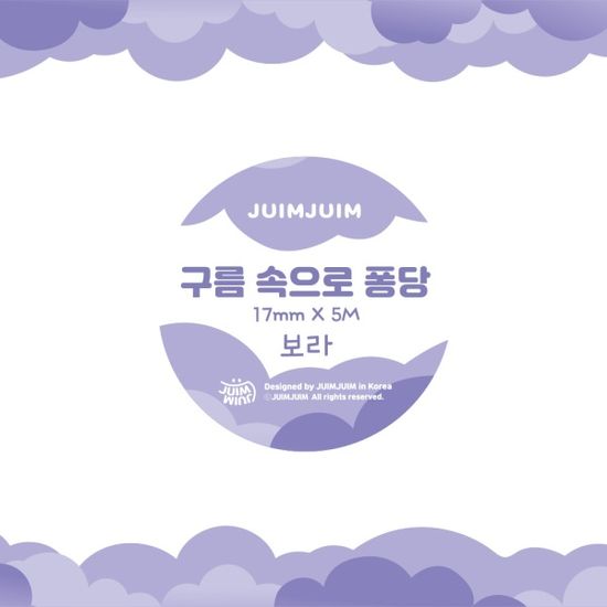 구름 속으로 퐁당 다이컷 마스킹 테이프 - 보라