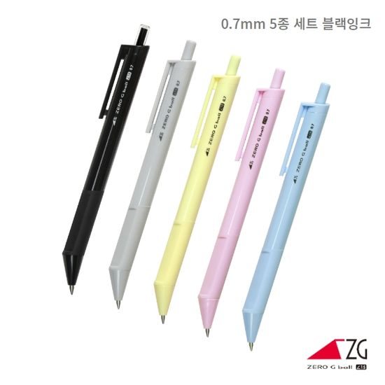 제로지볼 15도 유성 5종세트 블랙잉크