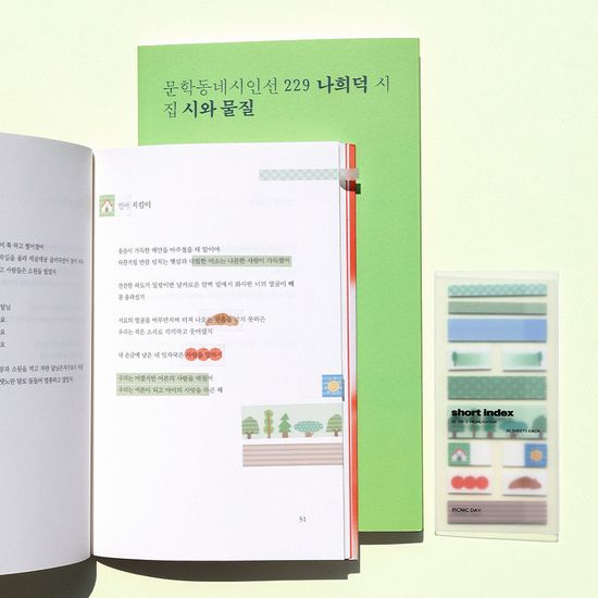 비온뒤 숏인덱스