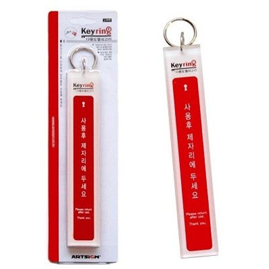 1고리로 이루어진 ArtSign의 Art한 아크릴 열쇠고리(대) K0001