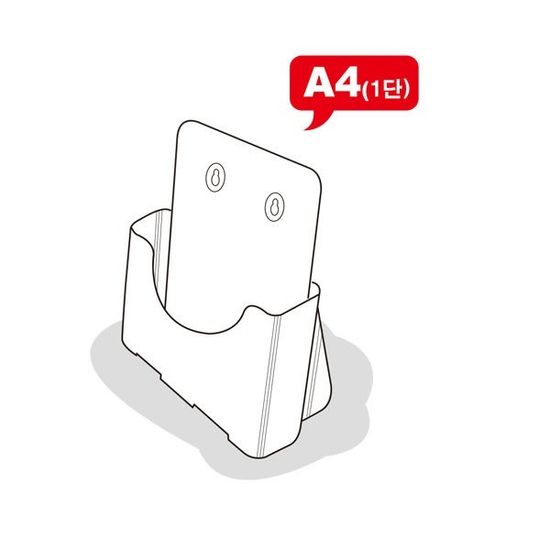 A4 1단 브로슈어/카다로그/전단지꽂이 CR22801 2개