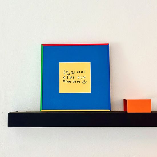 햅피이이이 80`S 컬러프레임 30X30CM 인테리어 액자