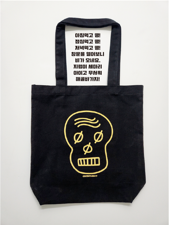 [1+1] 콤마스 옥스퍼드 에코백 20대가방