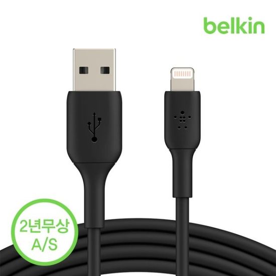 벨킨 라이트닝 아이폰 충전 케이블 2M CAA001bt2M