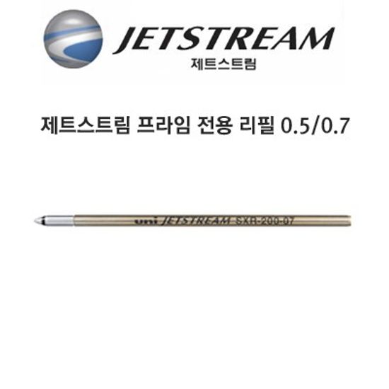 제트스트림 프라임 전용 리필