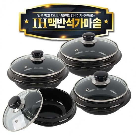 김수미 IH 맥반석 가마솥 23cm /인덕션/가스/전기