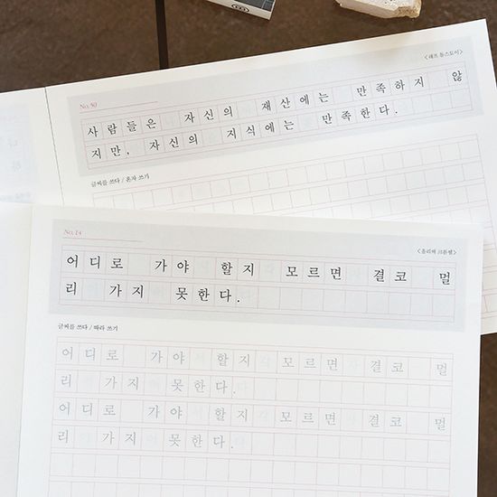 글씨를 쓰다 - 두 줄, 중간 글씨 쓰기