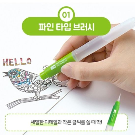 톰보 물을 내장해서 사용하는 포켓 워터브러시 3종Set