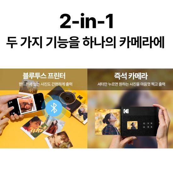 코닥 미니샷3 ERA MS300+악세사리 번들 즉석카메라 