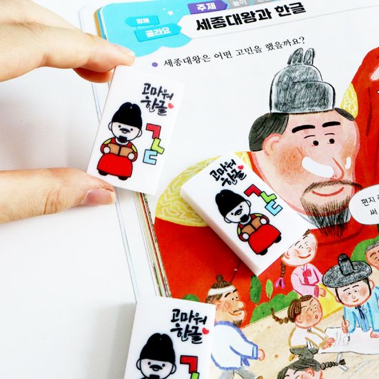 한글사랑 지우개