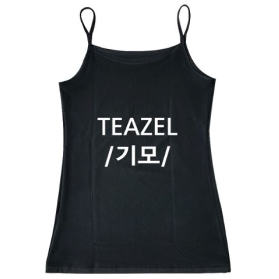 기모 끈나시