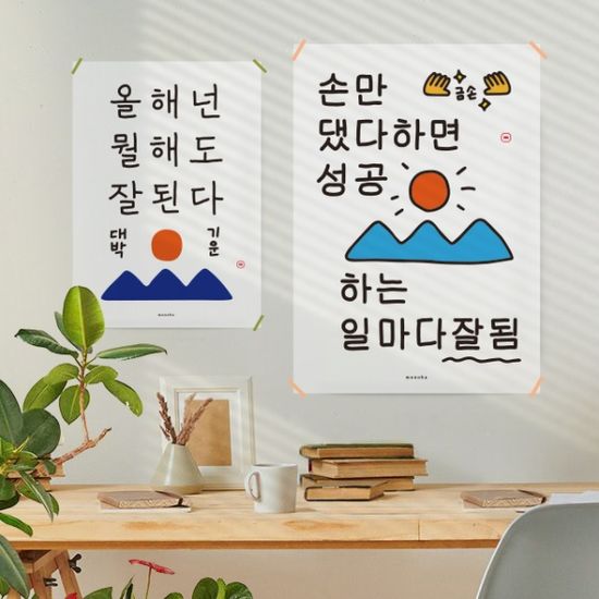 신년 6 2024 포스터 5종모음 택1 M 디자인 포스터