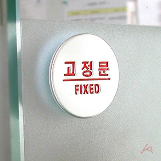 고정문 돔사인 3008(WFGZ2C4)