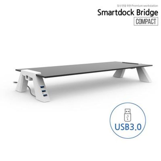 스마트독브릿지 컴팩트 모니터받침대 화이트/블랙 USB