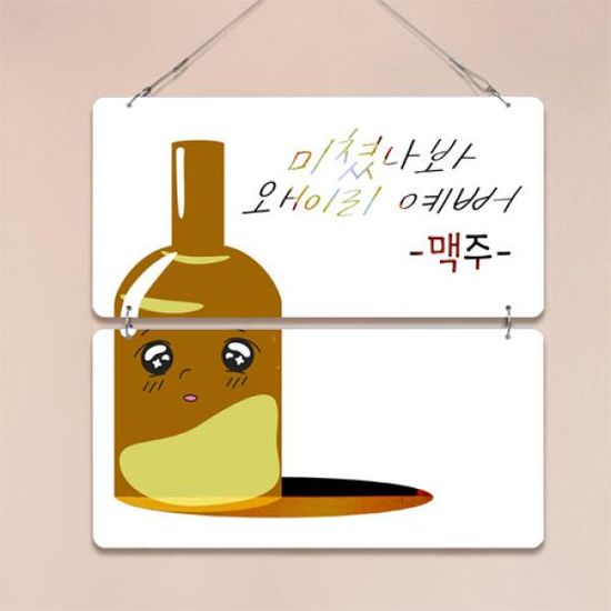 ny807-멀티아크릴액자_왜이리예뻐(2단)