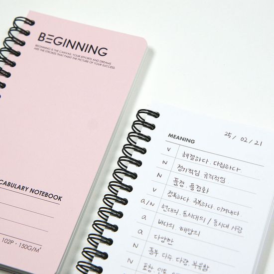 비기닝 단어장
