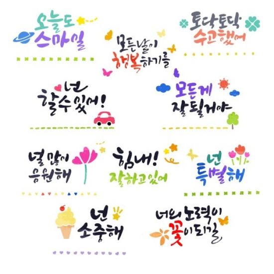 긍정 레터링 스텐실 : 5.넌 특별해