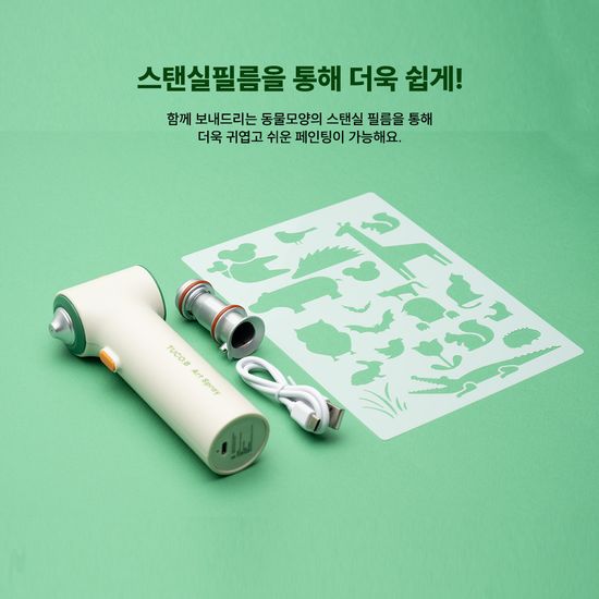 투코비 아트 스프레이 에어 브러쉬