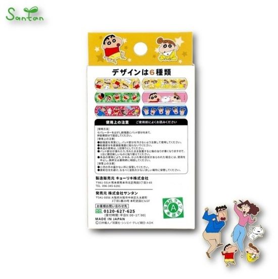 [Santan]크레용신짱 패밀리 반창고(표준)/BSK-0106
