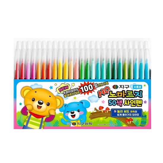 지구 노마르지 싸인펜 50색