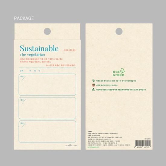 베지테리언 사탕수수 메모패드(9*15cm)