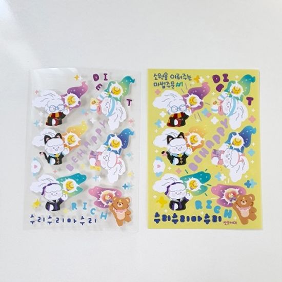 소원을 이뤄주는 마법주문 씰스티커