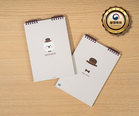 (서울대생 특허)클레이모보 영단어 기능성 제본노트