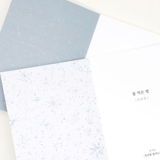 [단품] 글입다 만년필 필사노트 6종