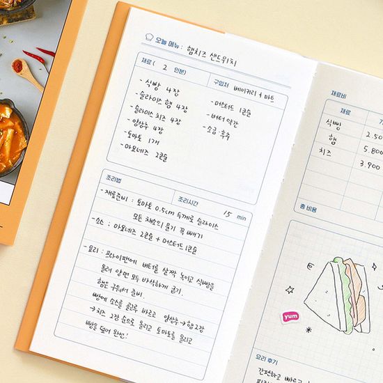 마이 웰니스 로그 : 집밥 (노트,핸디,레시피,식단)