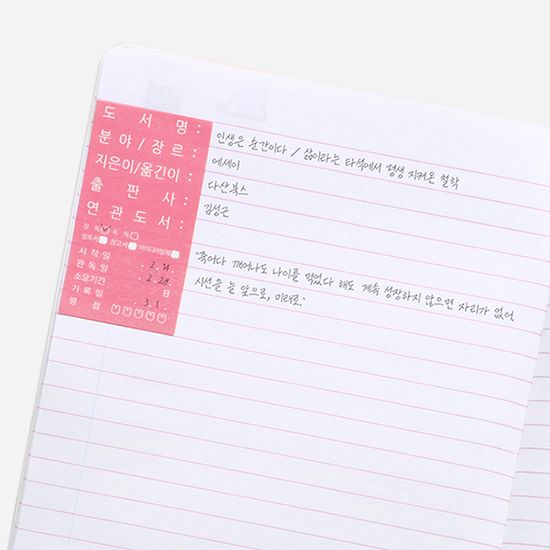 북스토리지 북마크노트 토끼씨