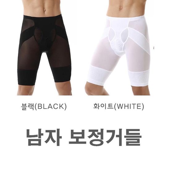 힙업팬티 쉐이퍼 남자보정속옷 패션 데일리(WFG24PE)