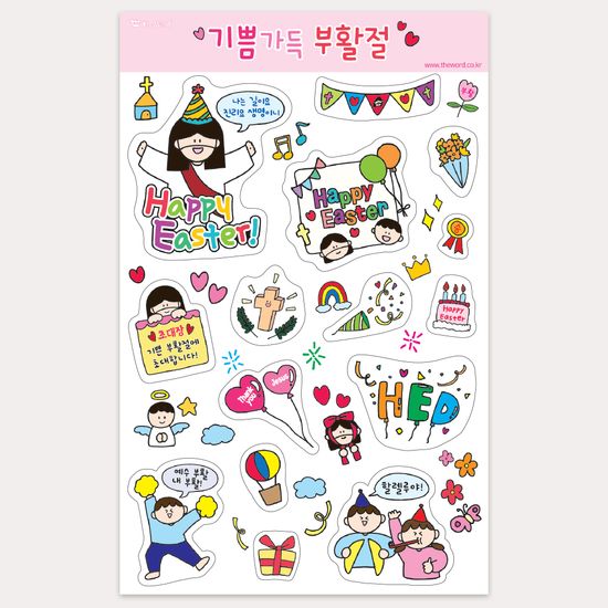  부활절 꾸미기 스티커_ 기쁨 부활절 